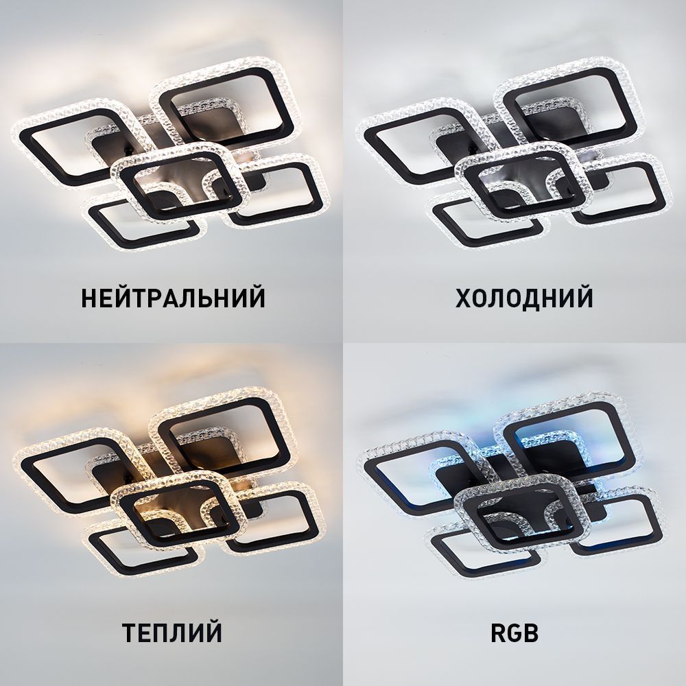 Смарт люстра керована світлодіодна ROOM ICE RGB 6S 70 Вт SMART 380x380x75 мм Чорна, прозорий; чорний