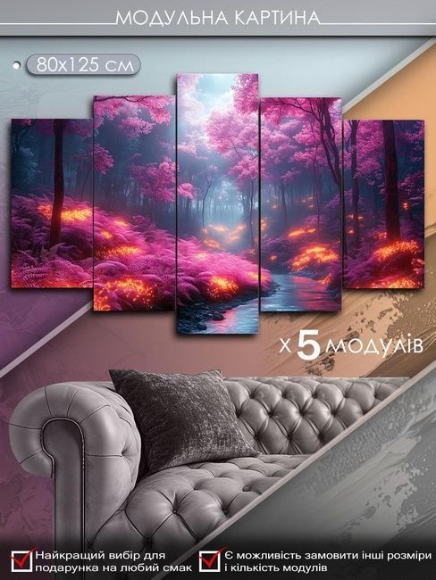 Модульная картина MAKO "Магический лес" 80x125 см MK50535