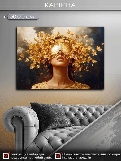 Картина на холсті МАKO "Золота маска " 50x70 см MK10591_5070
