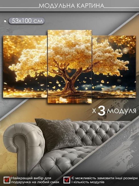 Модульна картина MAKO " Золоте дерево" 53x100 см MK30507