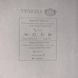 Шпалери вінілові на флізеліновій основі Сірі UGEPA Venezia 1,06 х 10,05м (M66789D)