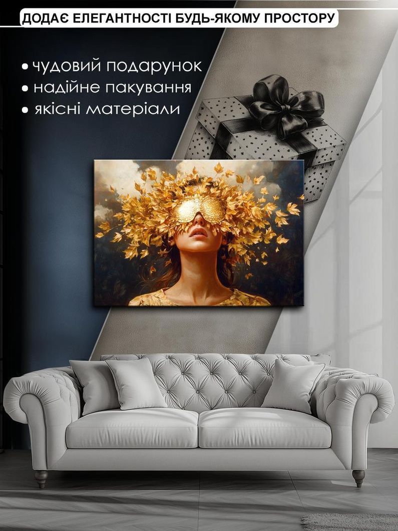 Картина на холсті МАKO "Золота маска " 50x70 см MK10591_5070