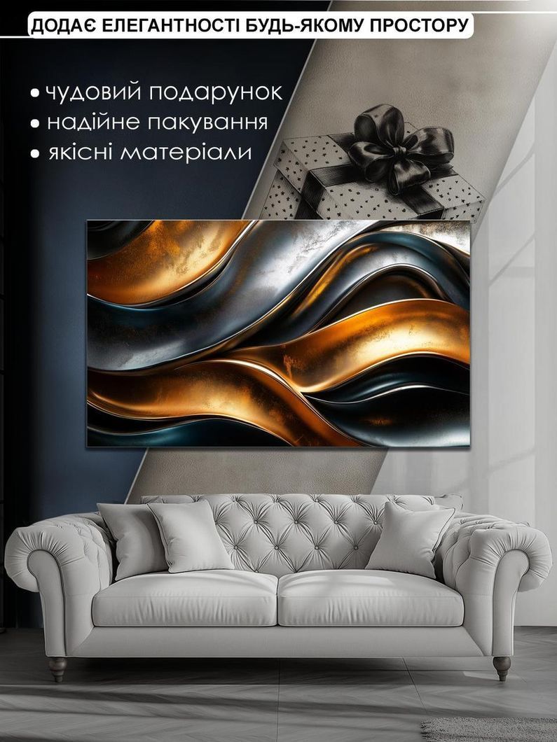 Картина на холсті МАKO " Золотий потік " 60x100 см MK10502