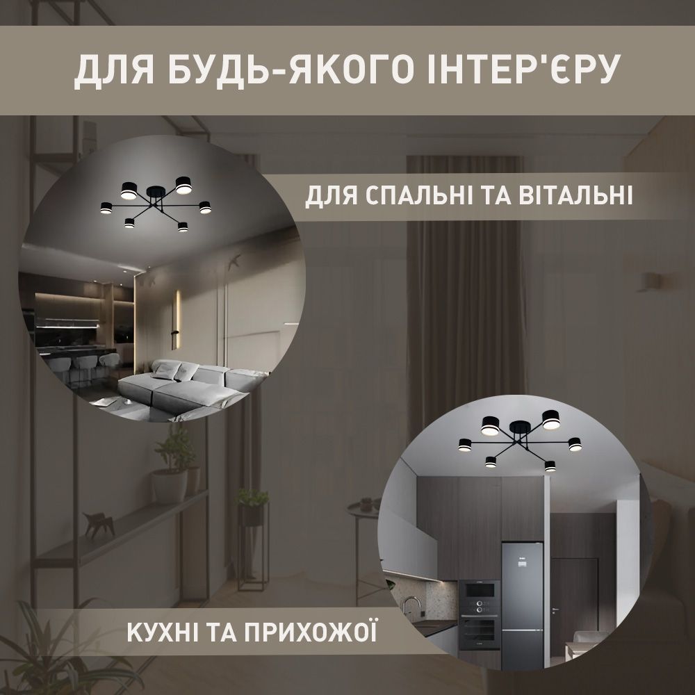 Люстра GUSTAV 6R 850x240 мм Чорна на 6 ламп GX53, Чорний