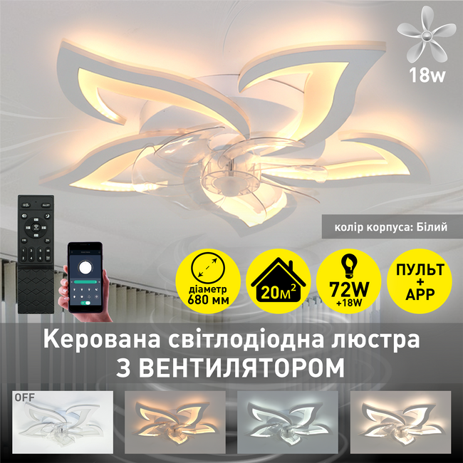 Смарт люстра з вентилятором керована світлодіодна FAN ELLA 72 Вт + 18 Вт 680x120 мм Бiла, Білий
