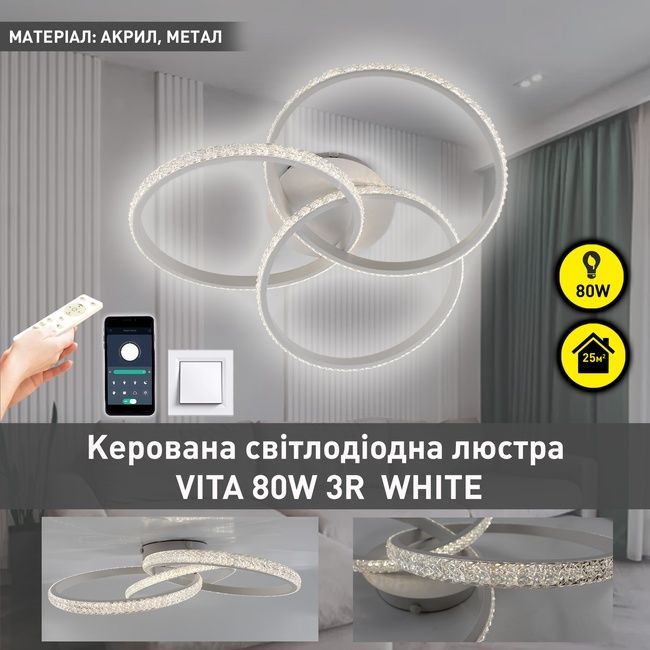 Керована світлодіодна люстра VITA 80W 3R-APP-500x130-WHITE/CLEAR-220-IP20, прозорий; білий
