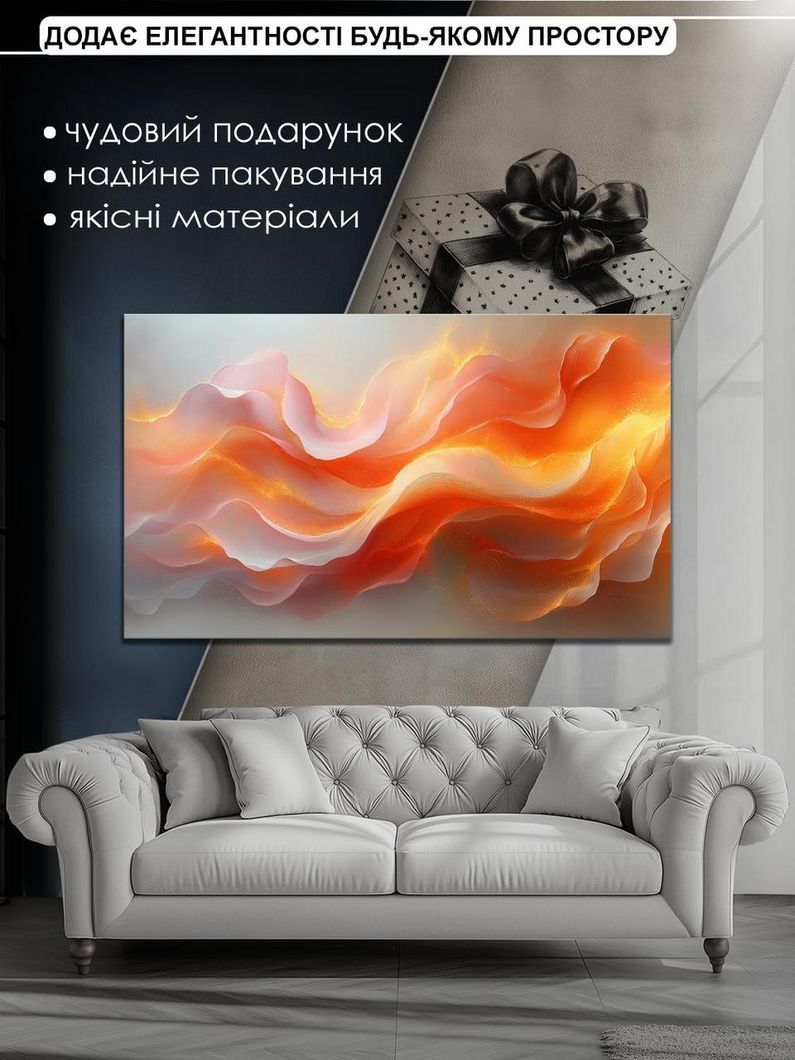 Картина на холсте МАKO "Теплота цвета" 60x100 см MK10609