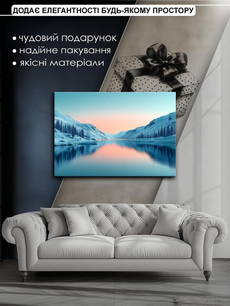 Картина на холсте МАKO " Зимнее озеро" 50x70 см MK10537_5070