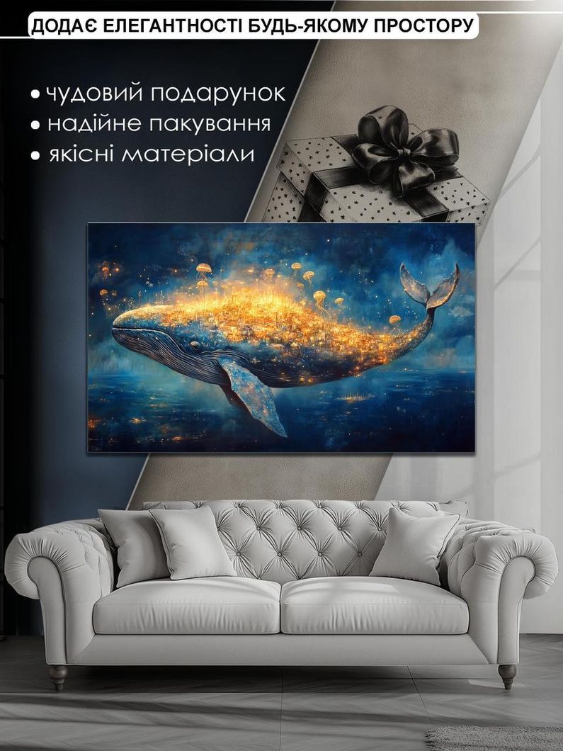 Картина на холсте МАKO " Полет кита " 60x100 см MK10555