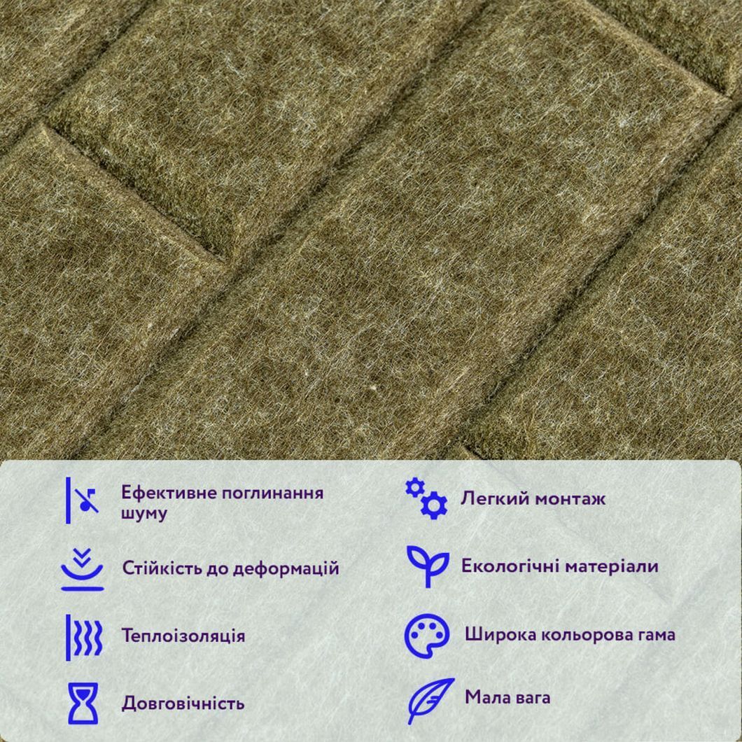 Звукоизоляционная панель 600х600х9мм Хаки SW-00002705, Хаки