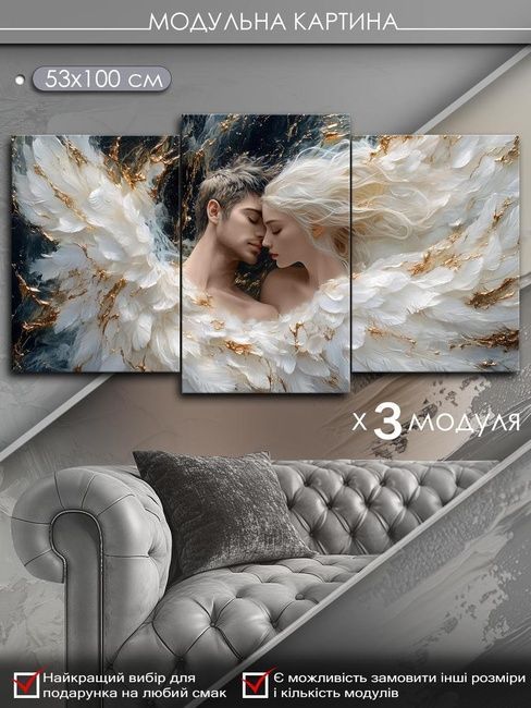Модульна картина MAKO " Ангели кохання " 53x100 см MK30571