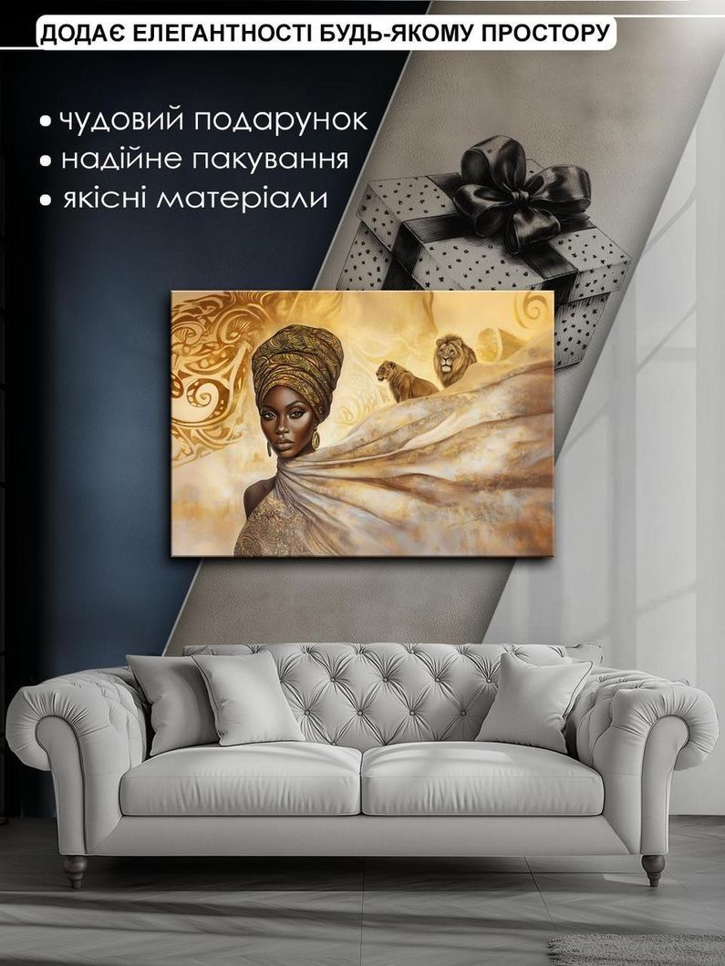 Картина на холсте МАKO " Золото Африки " 50x70 см MK10593_5070