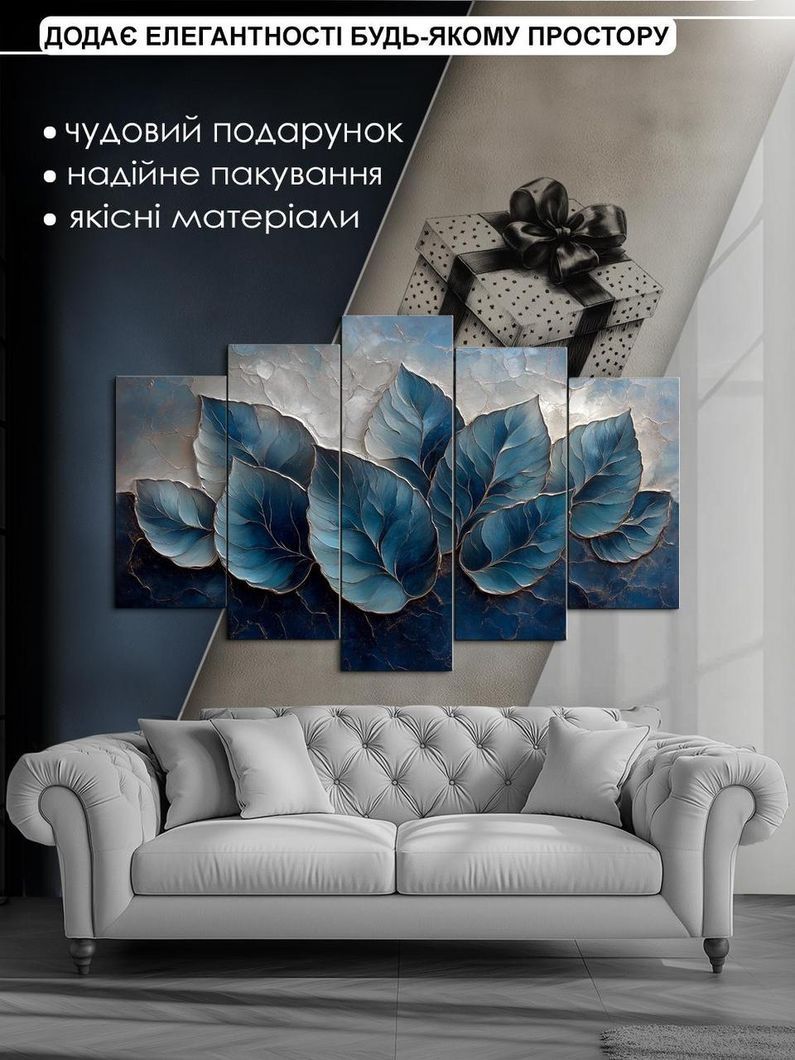 Модульная картина MAKO " Синие листья " 80x125 см MK50634