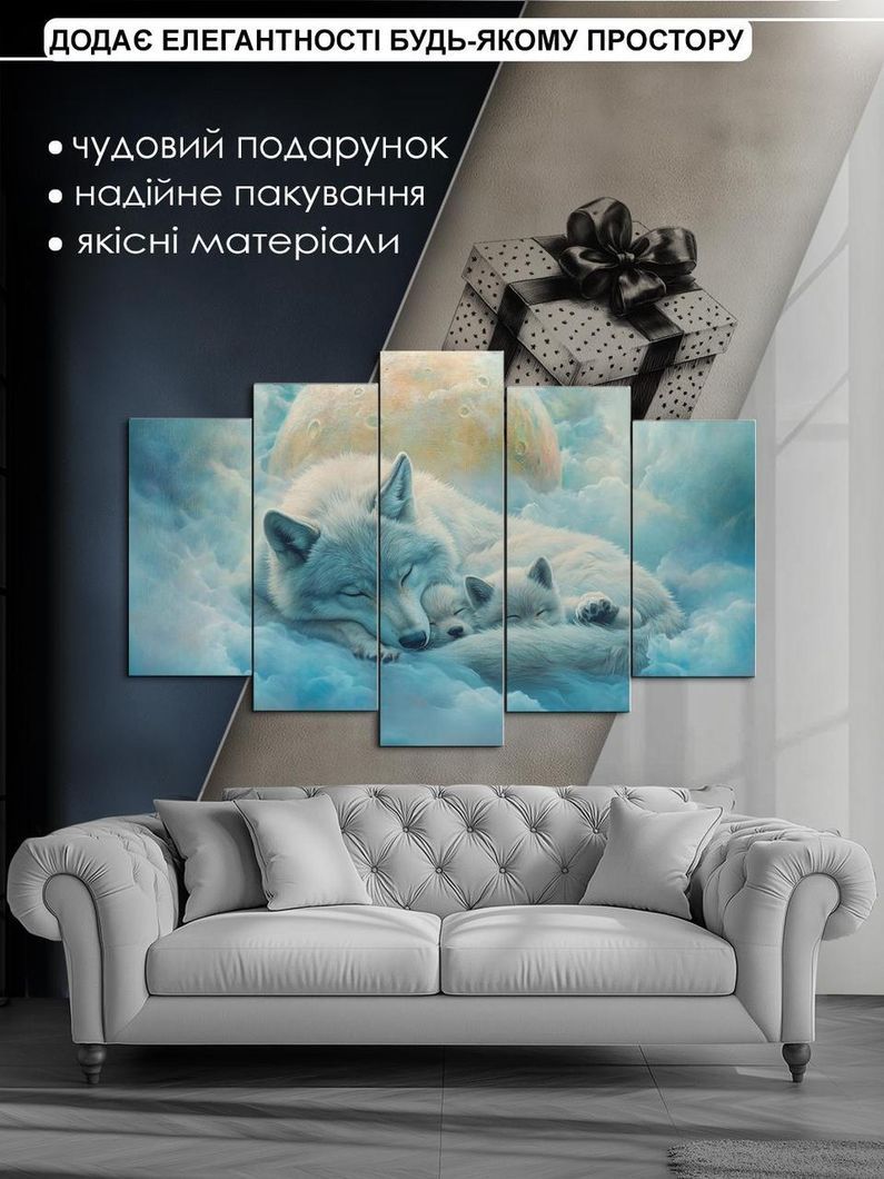 Модульна картина MAKO " Сон вовченят " 80x125 см MK50587