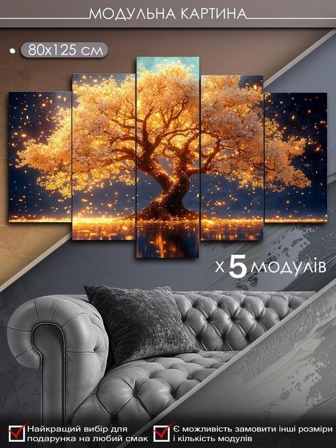 Модульная картина MAKO " Золотое дерево жизни " 80x125 см MK50538