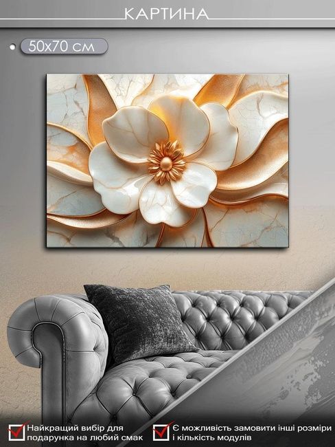 Картина на холсті МАKO " Золота квітка " 50x70 см MK10594_5070