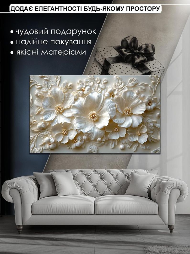 Картина на холсте МАKO " Цветочный рельеф " 60x100 см MK10611