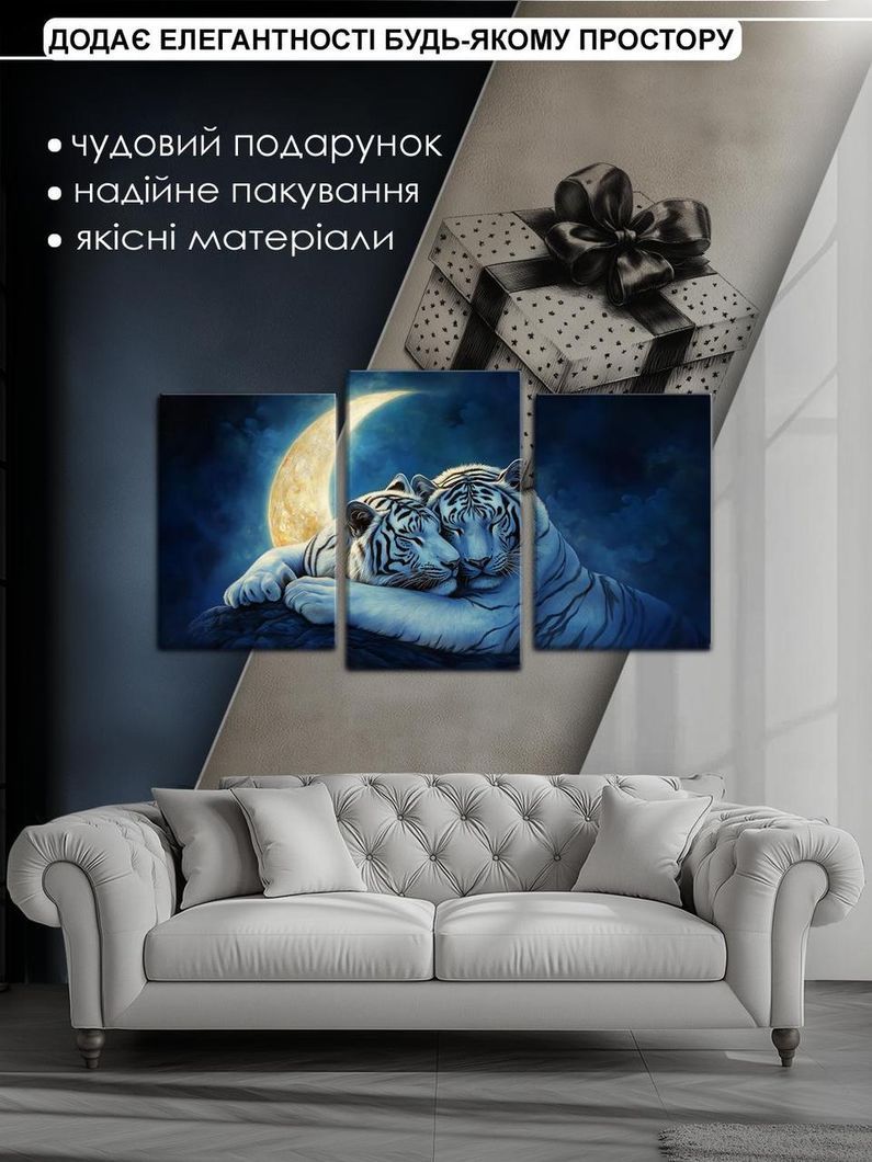 Модульна картина MAKO " Білі тигри під місяцем" 53x100 см MK30625