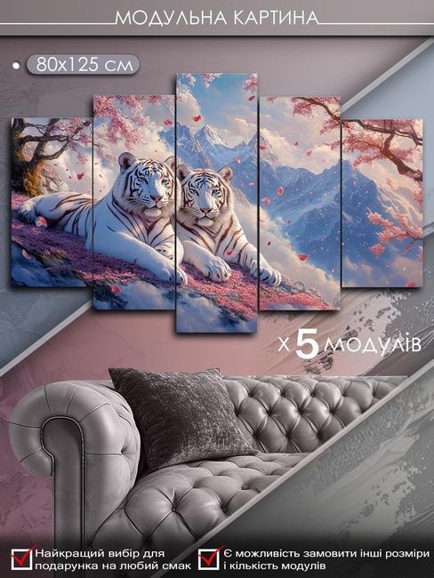 Модульная картина MAKO " Снежные тигры " 80x125 см MK50553