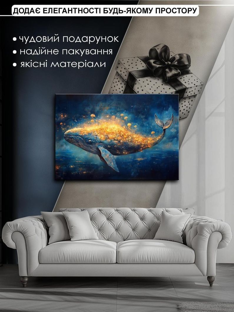 Картина на холсте МАKO " Полет кита " 50x70 см MK10555_5070