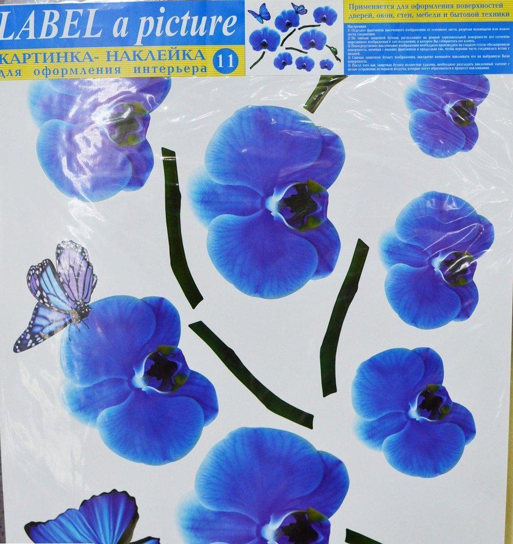 Наклейка декоративная Label №11 Орхидея синяя (2374 - 11)