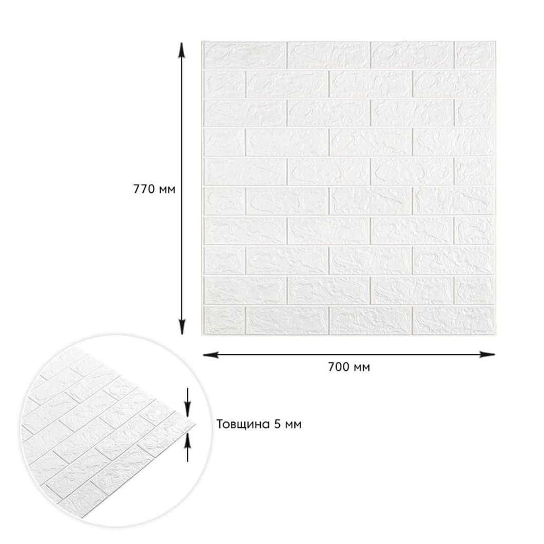 Декоративная 3D панель самоклейка под кирпич Белый 700х770х5мм (001-5), Белый, Белый