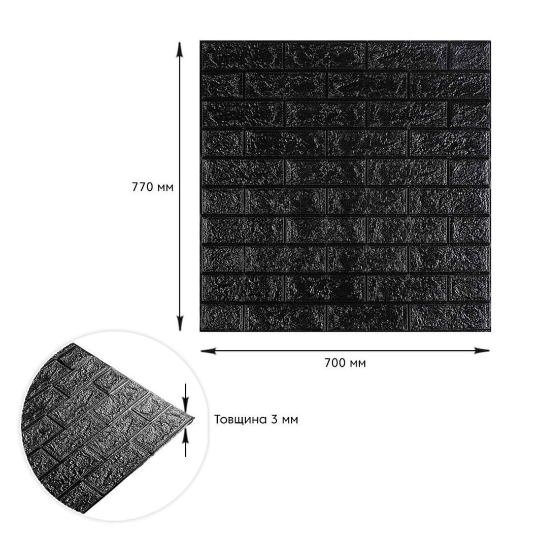 3D панель самоклеющаяся кирпич Черный 700x770x3мм (019-3) SW-00000584, Черный, Черный