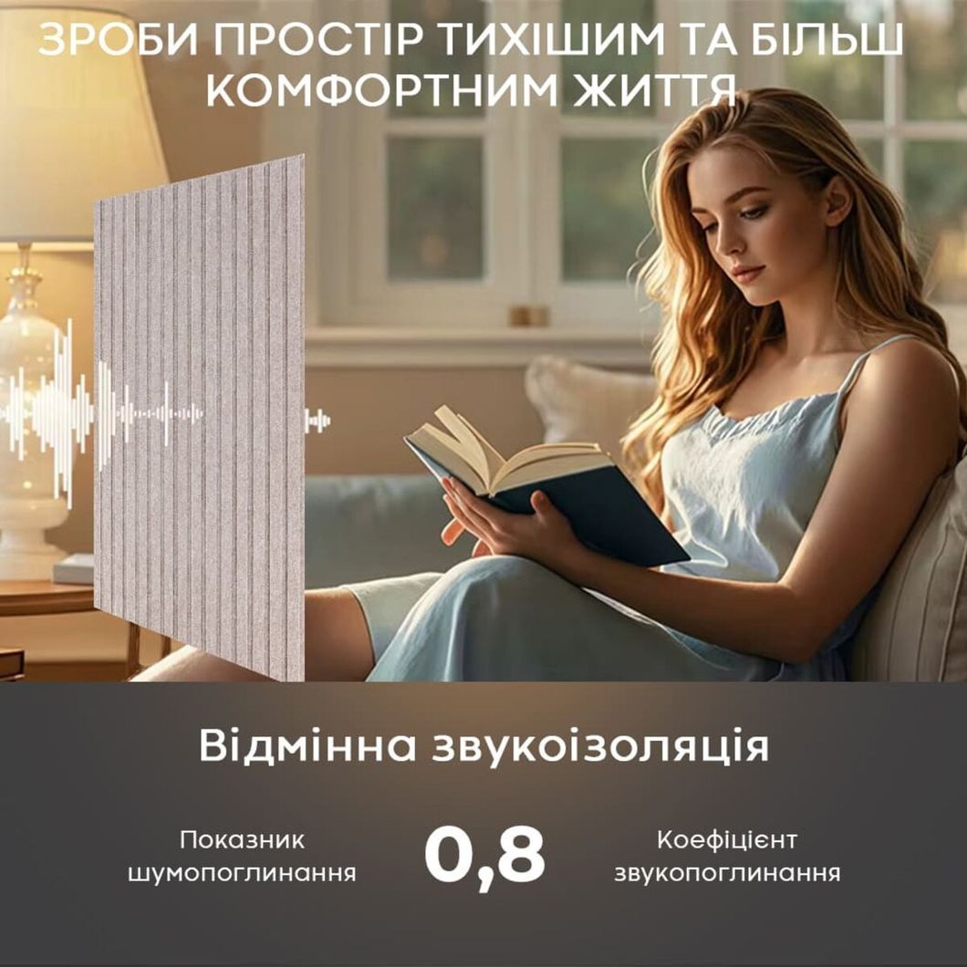 Звукоизоляционная панель 600х600х9мм Тёмно-бежевая SW-00002707