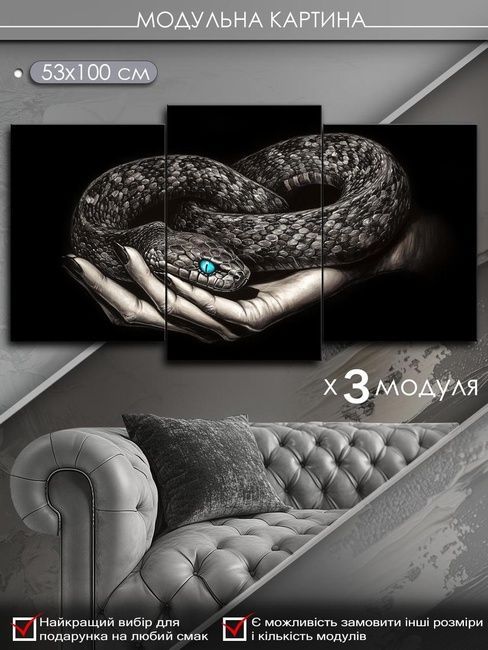 Модульная картина MAKO " Питон " 53x100 см MK30628