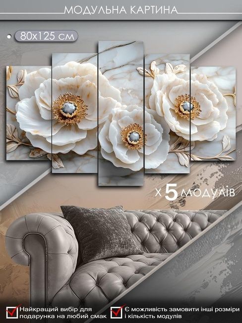 Модульная картина MAKO "Хрустальные цветы " 80x125 см MK50539