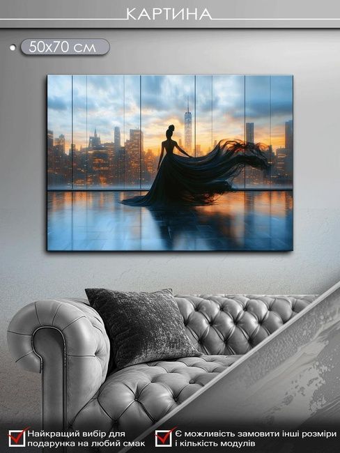 Картина на холсті МАKO " Вечірній силует " 50x70 см MK10595_5070