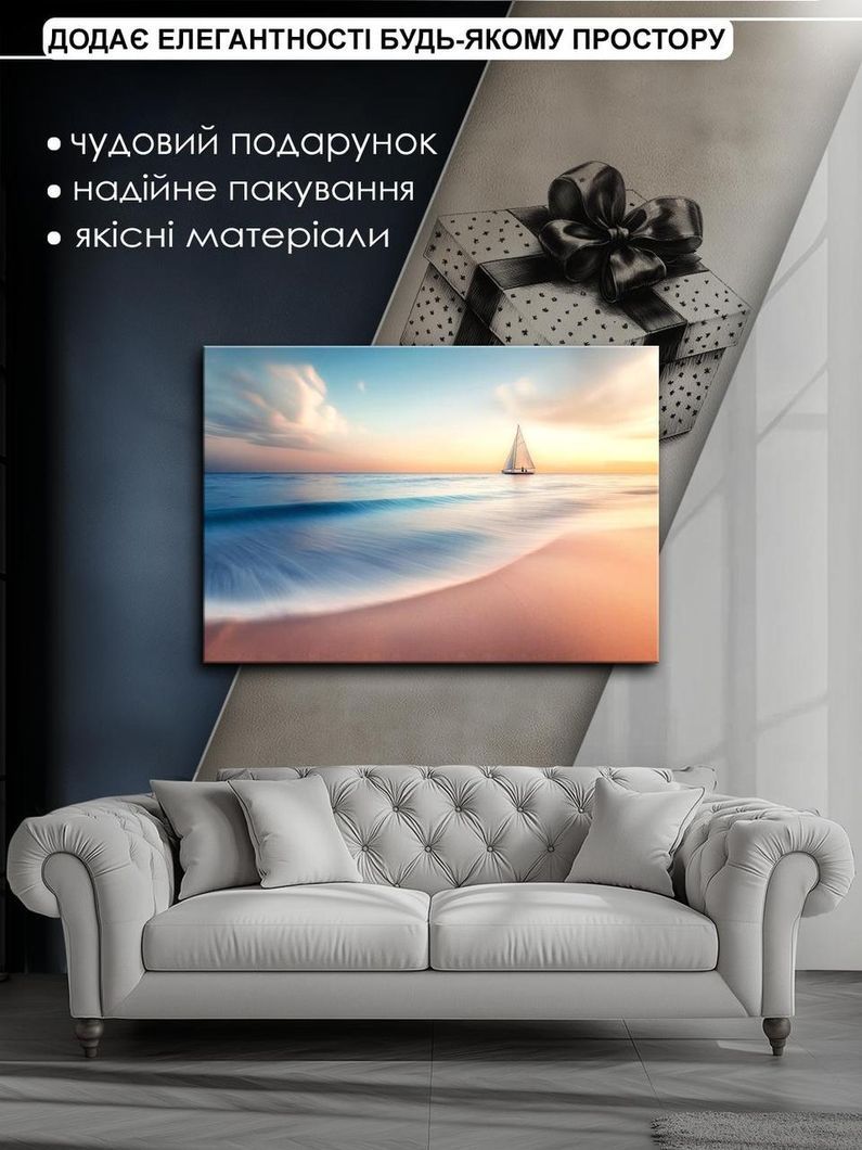 Картина на холсті МАKO " Білі вітрила на горизонті " 50x70 см MK10541_5070