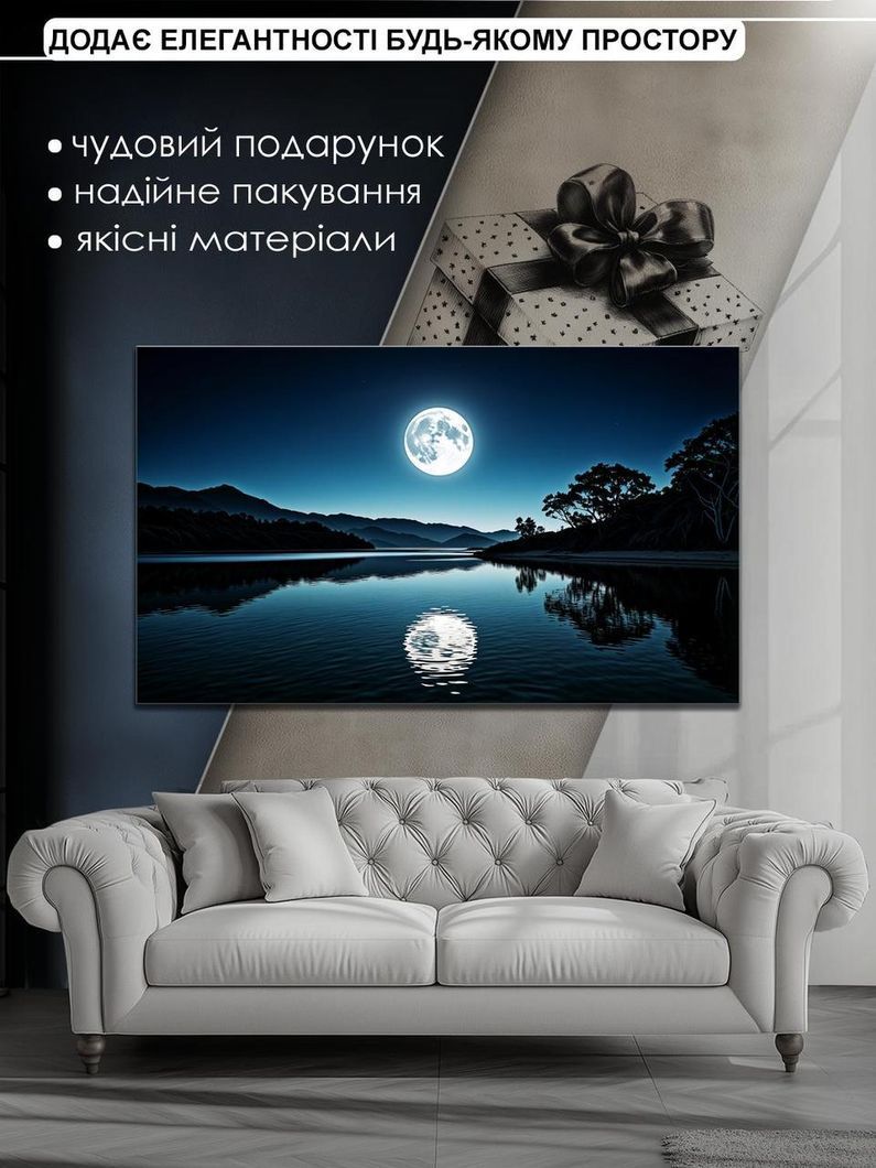 Картина на холсті МАKO " Місячна ніч " 60x100 см MK10506