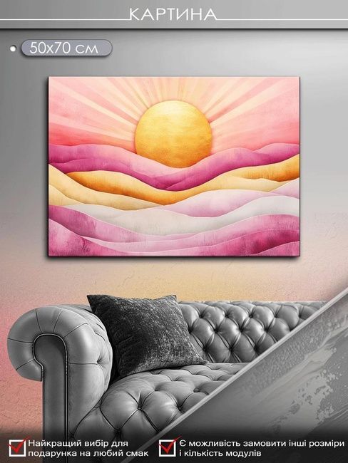Картина на холсті МАKO "Кольоровий горизонт " 50x70 см MK10596_5070