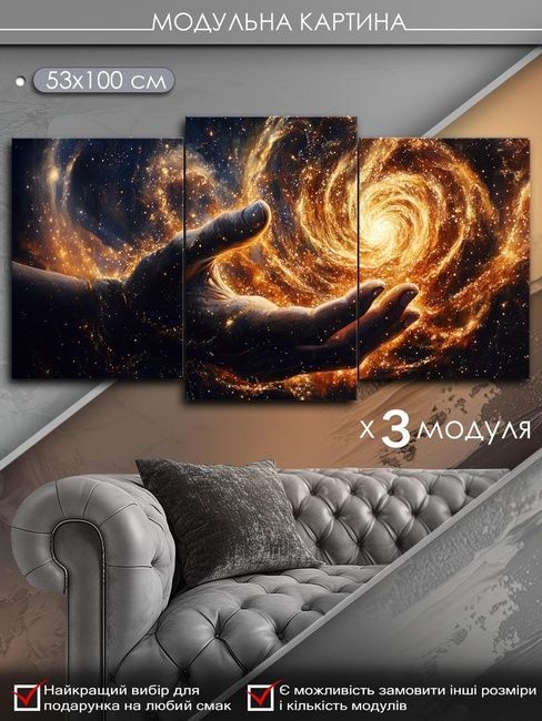 Модульная картина MAKO "Вселенная в руках " 53x100 см MK30629