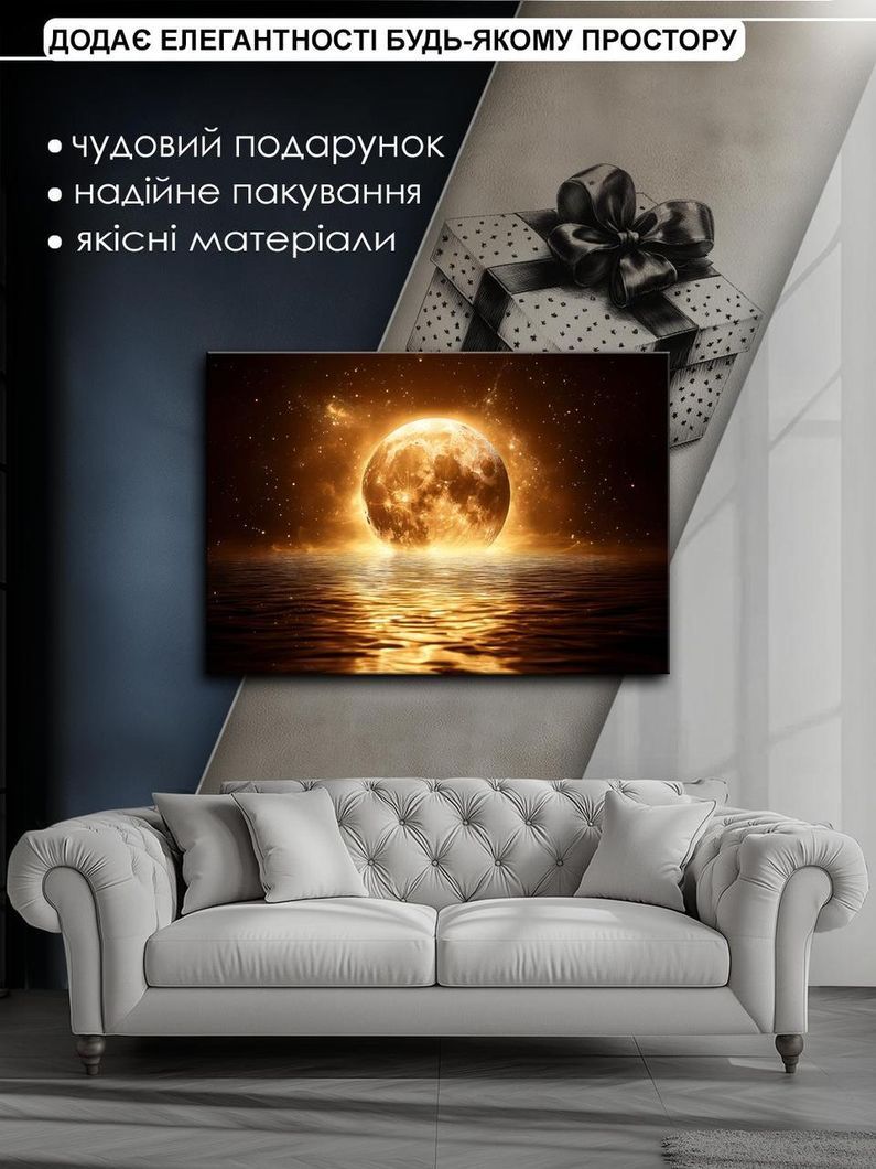 Картина на холсте МАKO " Золотое полнолуние " 50x70 см MK10542_5070
