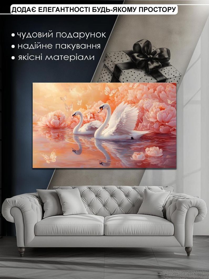 Картина на холсте МАKO " Лебеди на фоне пионов " 60x100 см MK10613
