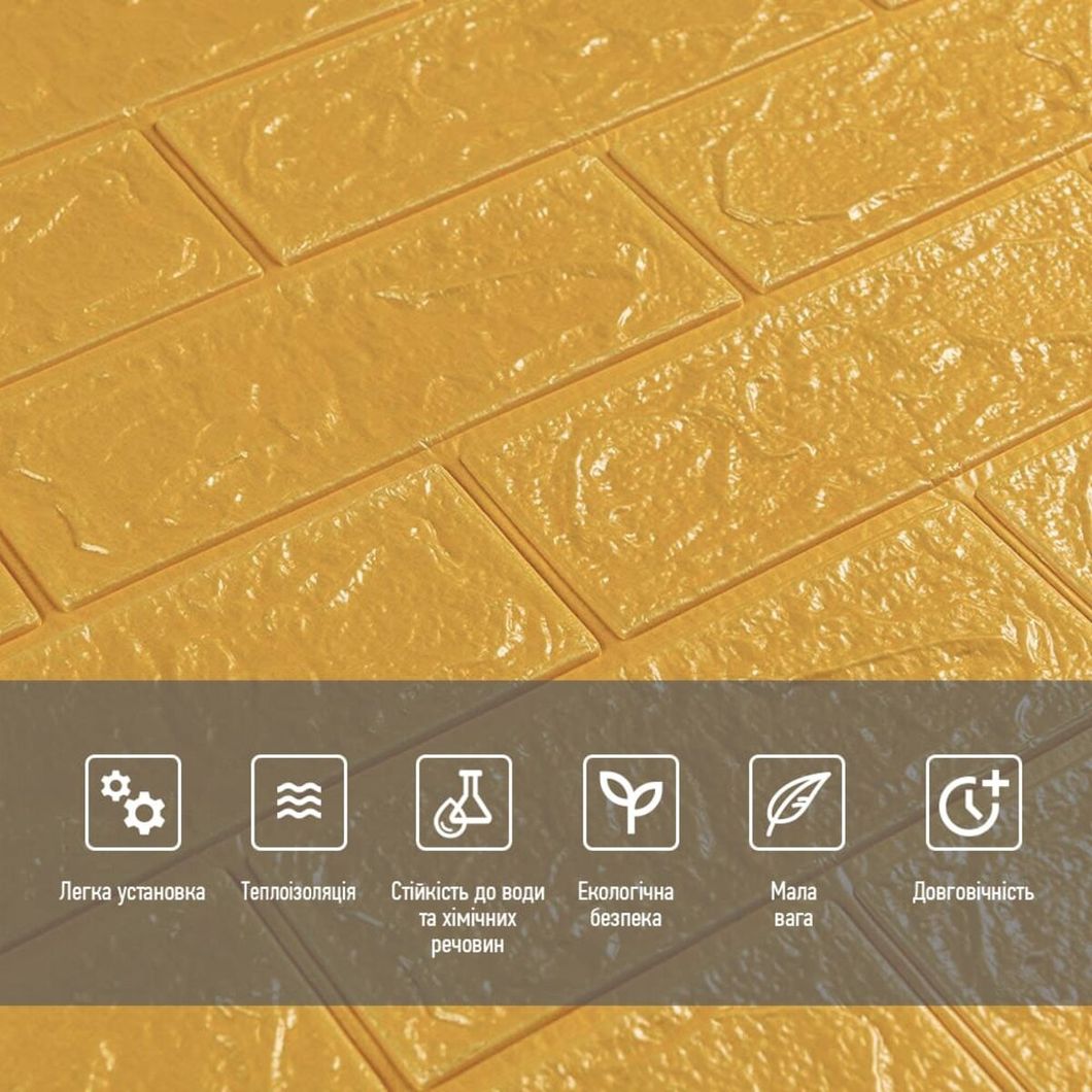 Панель стінова самоклеюча декоративна 3D під цеглу Золотий 700х770х3мм (011), Золотистый, Золотистий