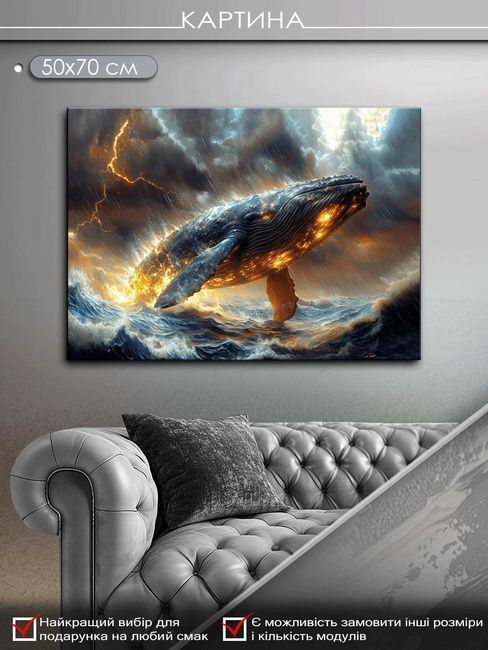 Картина на холсті МАKO " Величний кит " 50x70 см MK10543_5070