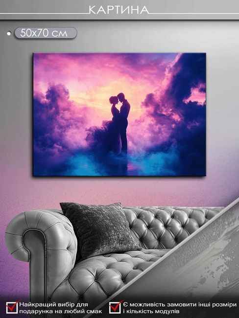 Картина на холсті МАKO " Кохання в багряних сутінках " 50x70 см MK10597_5070