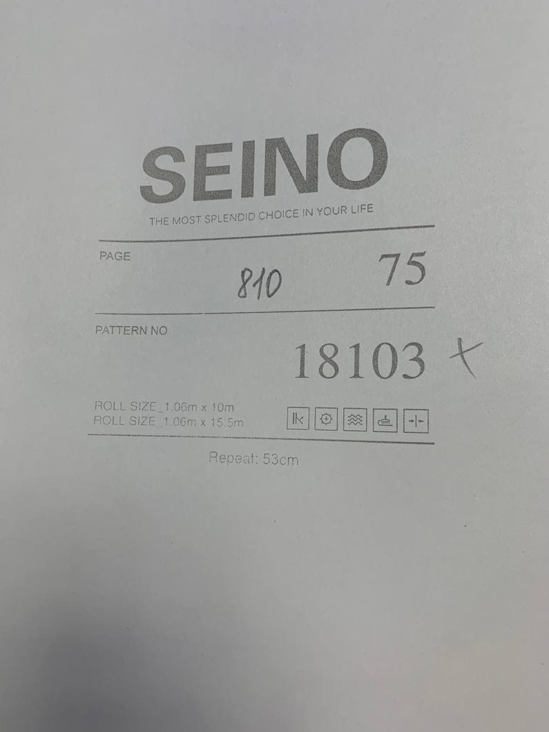 Шпалери вінілові на флізеліновій основі Yuanlong Seino бежевий 1,06 х 10,05м (18103)