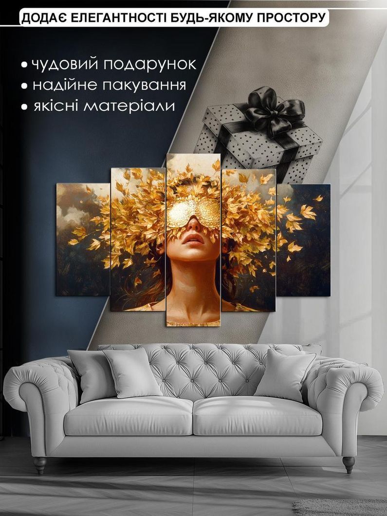 Модульная картина MAKO " Золотая маска" 80x125 см MK50591