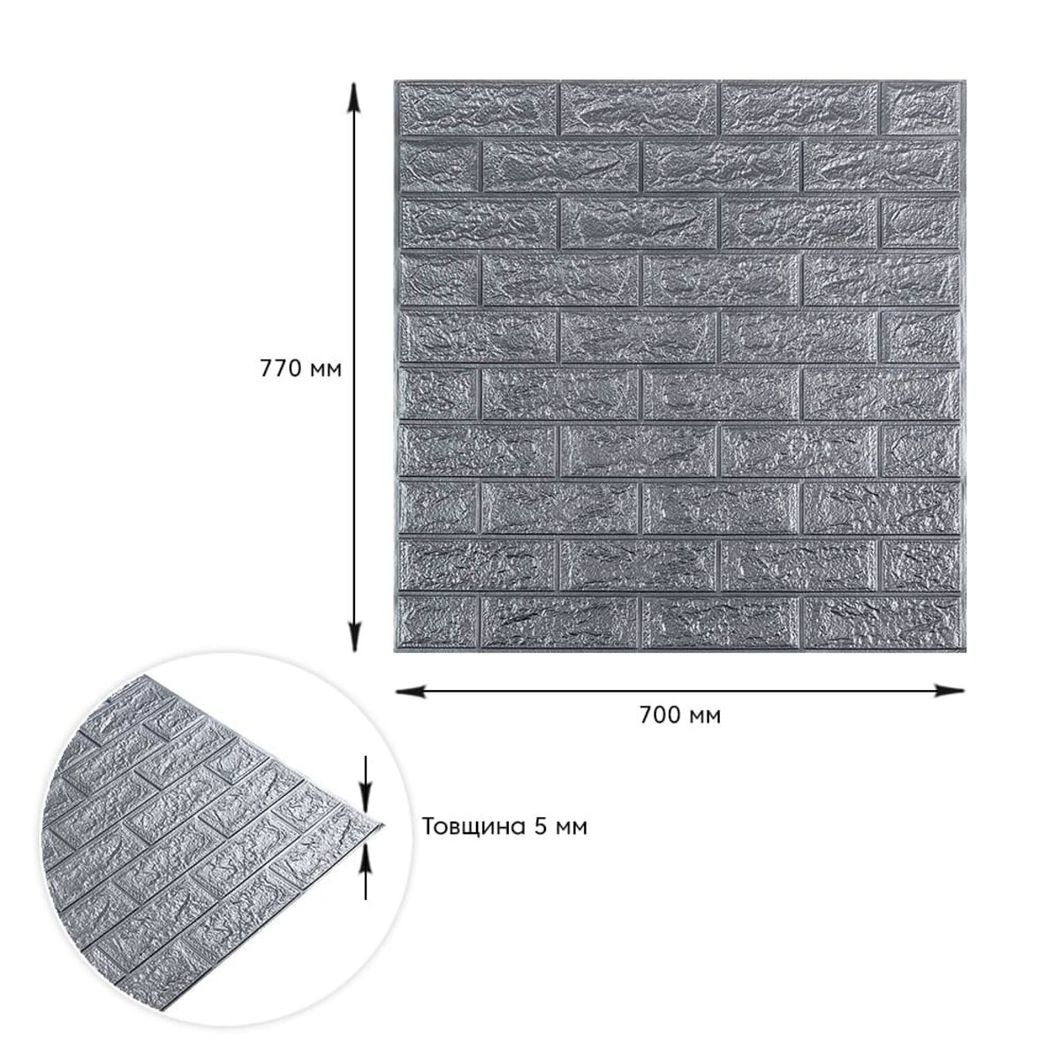 Панель стінова самоклеюча декоративна 3D під цеглу сірий 700 х 770 х 5 мм (017-5), Серый, Сірий