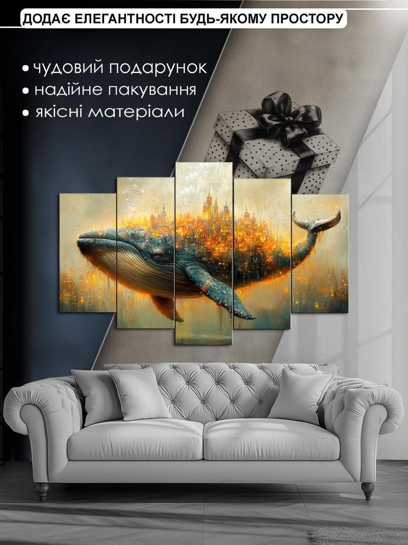 Модульна картина MAKO " Місто на киті " 80x125 см MK50557