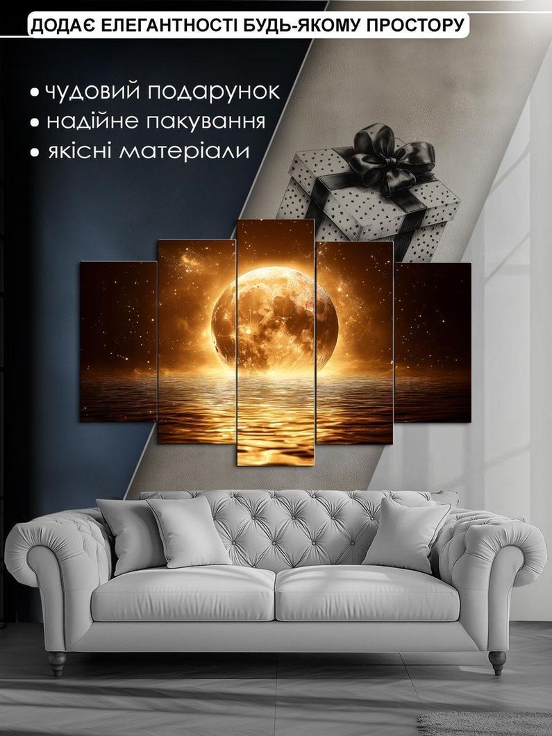 Модульная картина MAKO " Золотое полнолуние " 80x125 см MK50542
