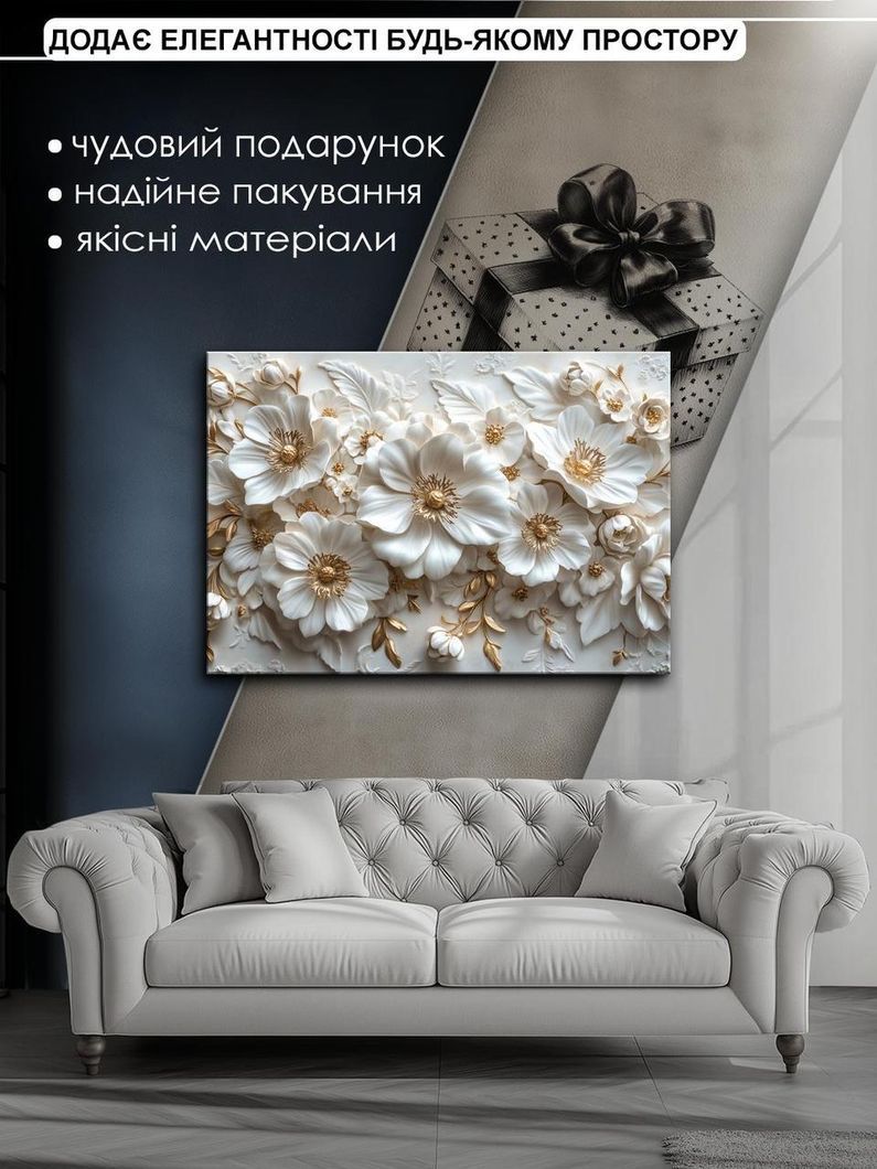 Картина на холсте МАKO " Белые элегантные цветы " 50x70 см MK10598_5070