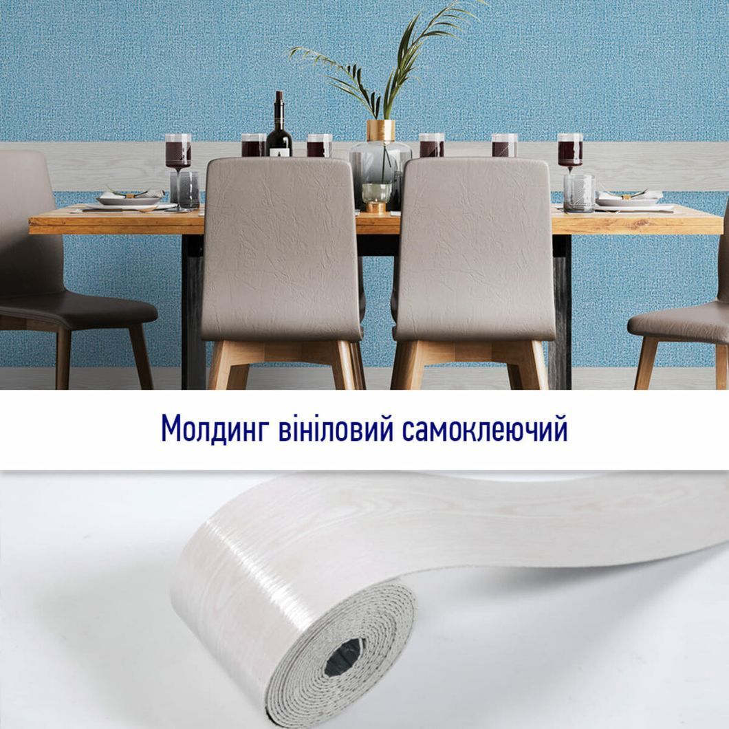 Молдинг виниловый самоклеющийся матовый 5000*100*2мм (D) SW-00001794