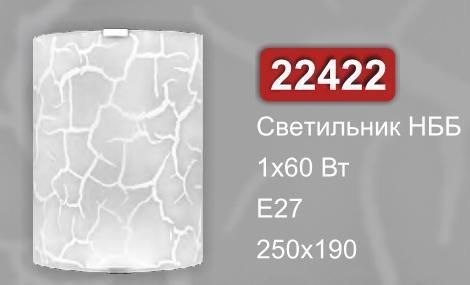 Настенный и потолочный светильник, 1 лампа VESTA 22422 60Вт Е27 250*190мм (22422), Белый4, Белый