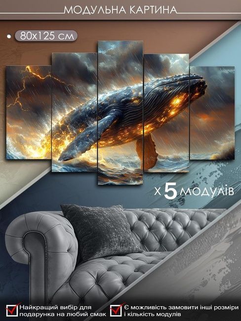 Модульная картина MAKO " Величественный кит " 80x125 см MK50543