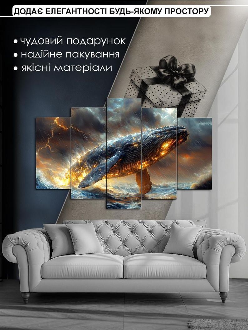 Модульная картина MAKO " Величественный кит " 80x125 см MK50543